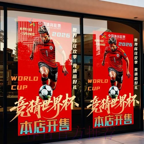 世界杯竞猜平台如何保障用户信息安全