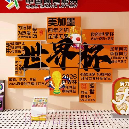 世界杯下注中的数据分析方法