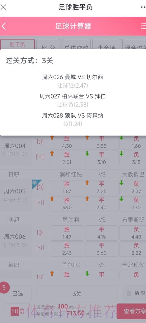 如何在世界杯竞猜平台赢钱攻略