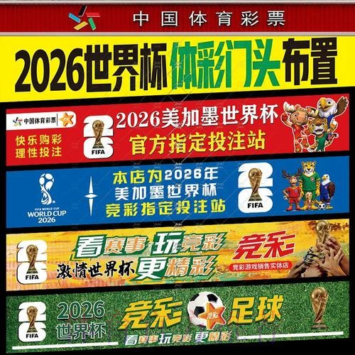 世界杯投注：资金分配与风险控制的高效管理策略