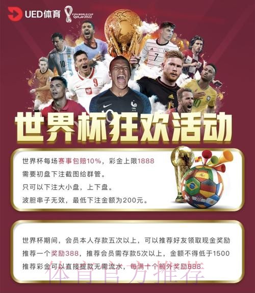 世界杯外围投注攻略：高效利用免费彩金