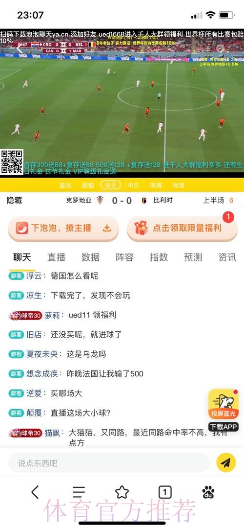 世界杯外围投注攻略：高效利用免费彩金