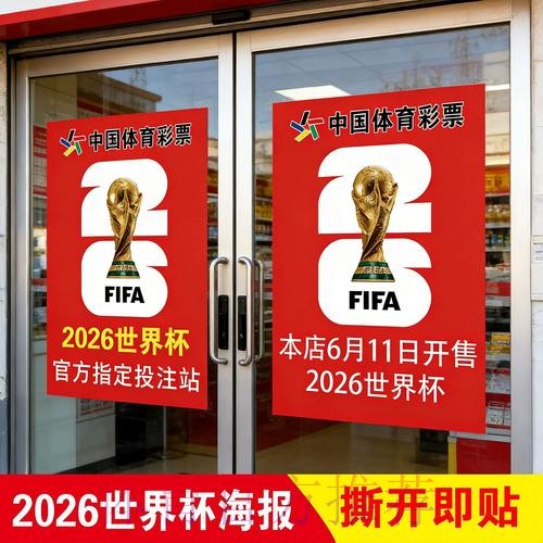 世界杯竞彩助攻：如何选择可靠的资讯