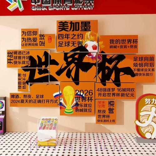 世界杯投注实时官方