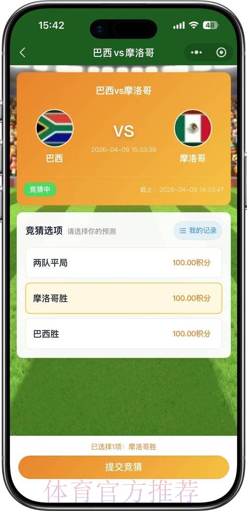 2026世界杯竞猜苹果官方