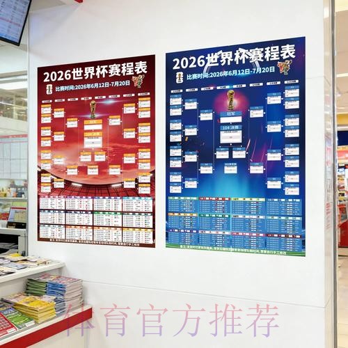 2026世界杯下注APP全站
