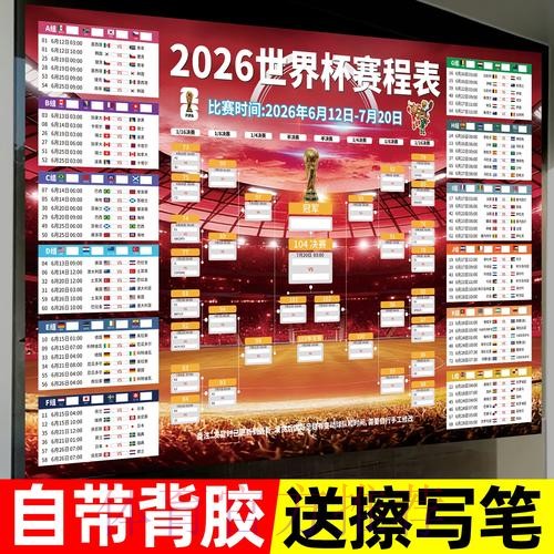 2026世界杯下注APP全站