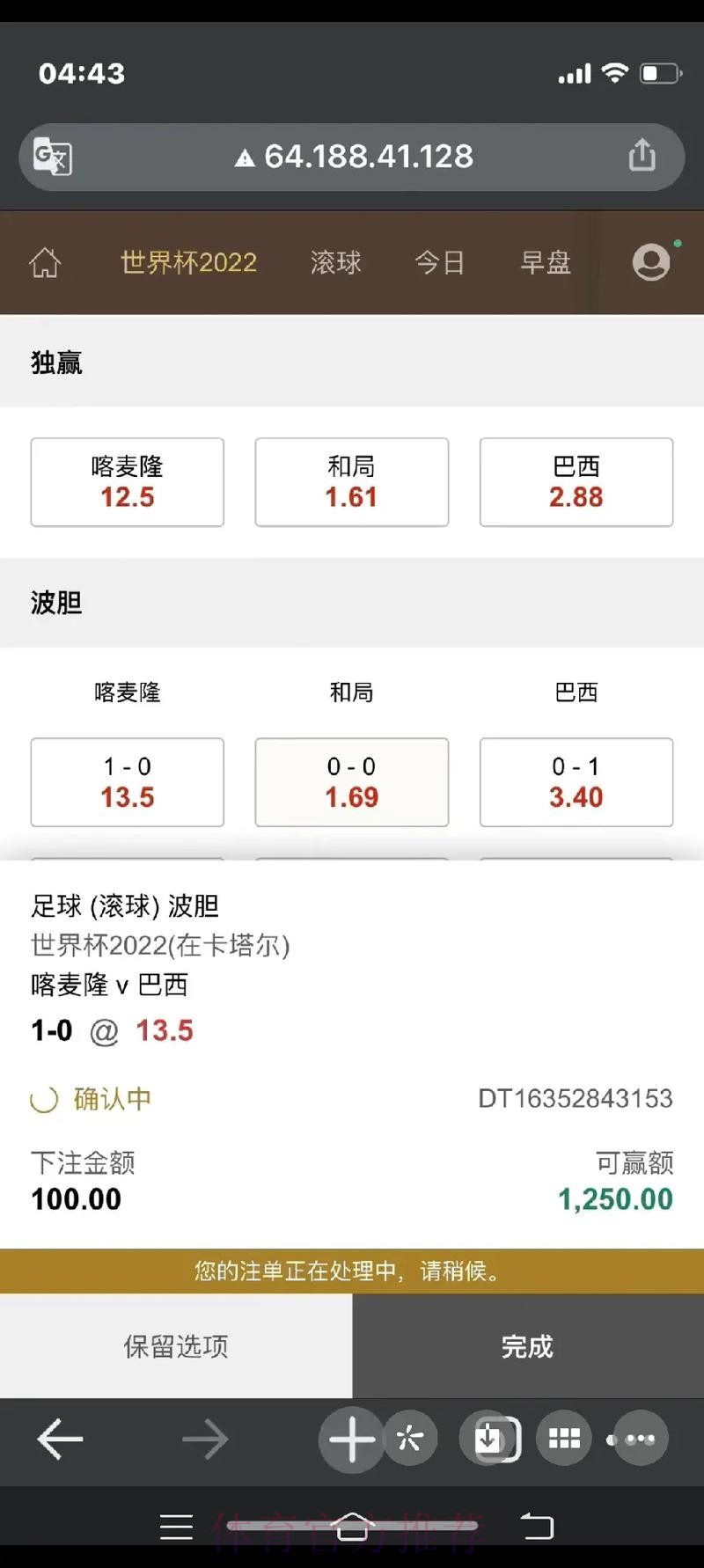 世界杯滚球下载入口地址
