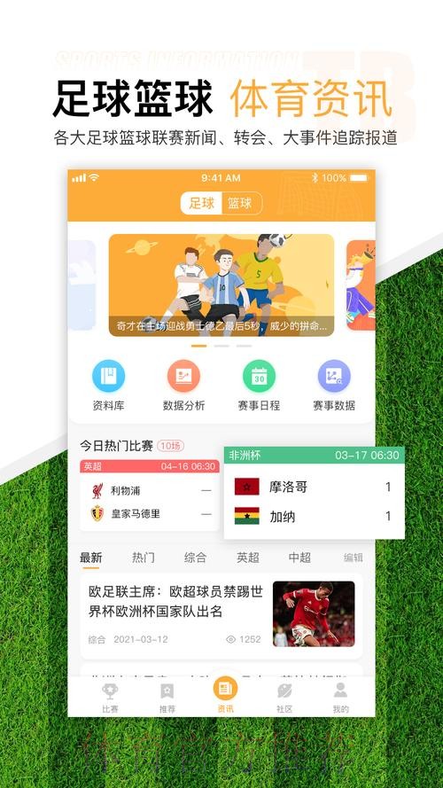 世界杯滚球下载入口地址