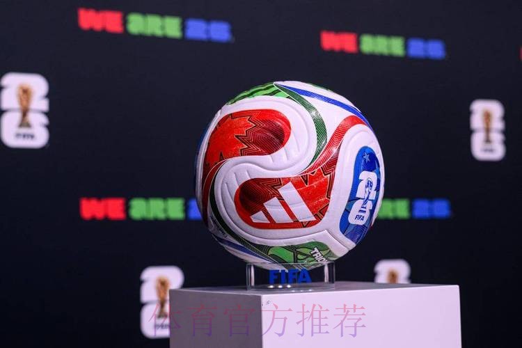 2026世界杯滚球在线热门