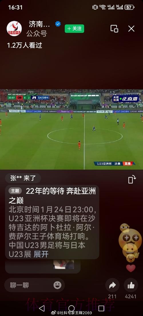 世界杯直播入口热门