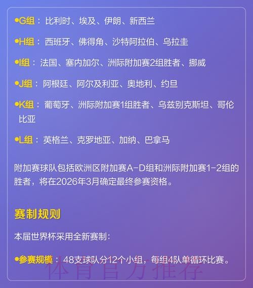 2026世界杯外围下载热门